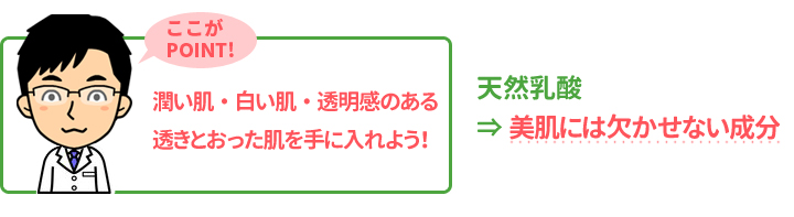 ブリリアントスキンプログラム