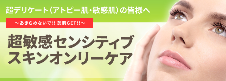 センシティブプログラム